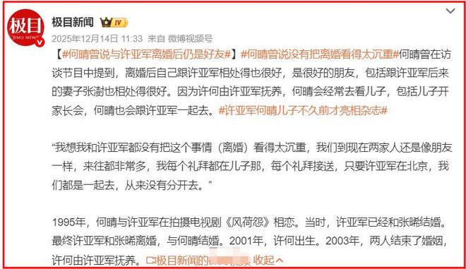 许亚军没想到，何晴去世一个月，儿子的一个举动，让他的口碑暴涨-第6张图片-旧杳电影网