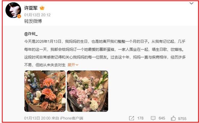 许亚军没想到，何晴去世一个月，儿子的一个举动，让他的口碑暴涨-第16张图片-旧杳电影网