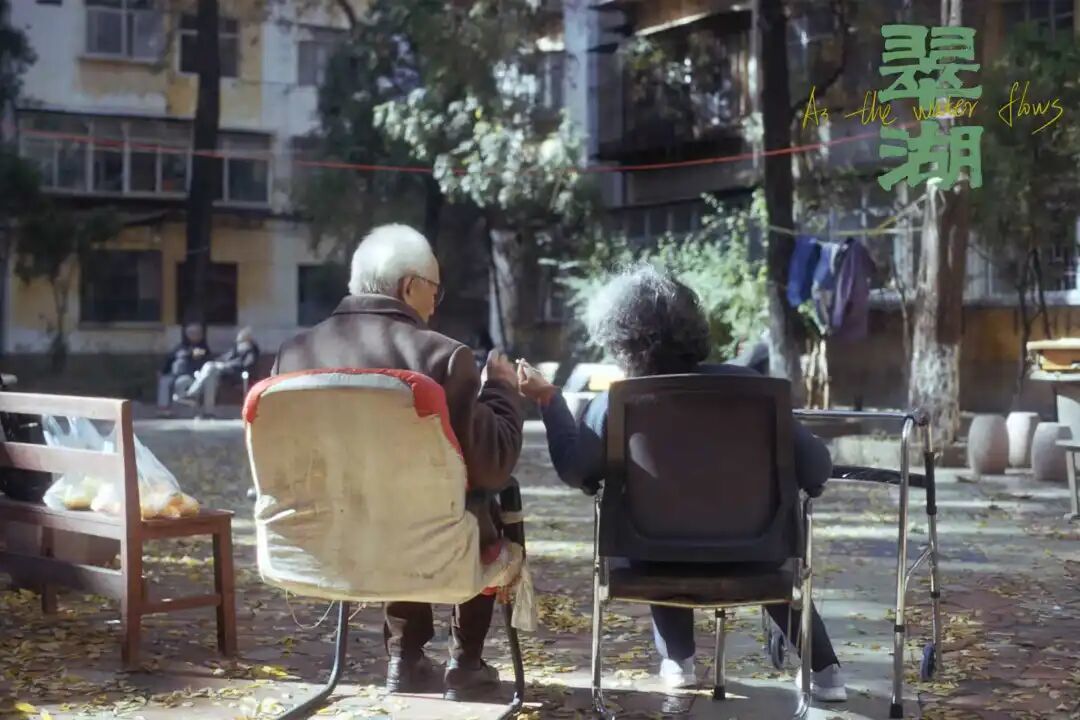 第七届HiShorts！开幕影片：1月25日《翠湖》全国路演已开票-第4张图片-旧杳电影网