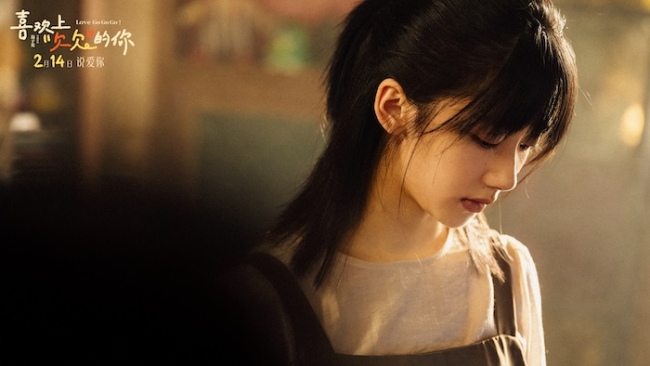 秦霄贤王影璐新电影《喜欢上“欠欠”的你》发布新预告 爱与现实拉扯引共鸣-第3张图片-旧杳电影网