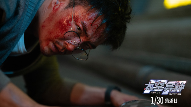 电影《太空异种》定档1月30日 极致惊悚引爆银幕绝境恐惧_1-第2张图片-旧杳电影网
