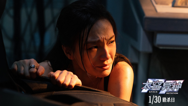 电影《太空异种》定档1月30日 极致惊悚引爆银幕绝境恐惧_1-第5张图片-旧杳电影网