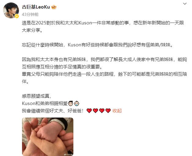 古巨基再当爸！晒四口合照 58岁妻子二胎顺利降生-第2张图片-旧杳电影网