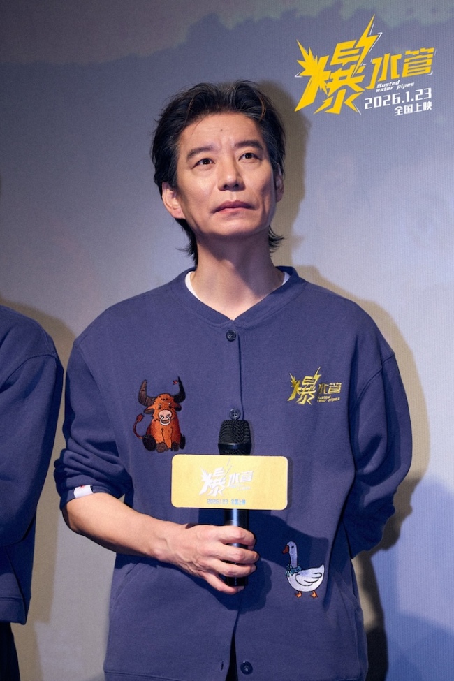 神经喜剧《爆水管》路演圆满收官!艾伦携主创和观众“顶疯相见”-第3张图片-旧杳电影网 神经喜剧《爆水管》路演圆满收官!艾伦携主创和观众“顶疯相见”-第3张图片-旧杳电影网