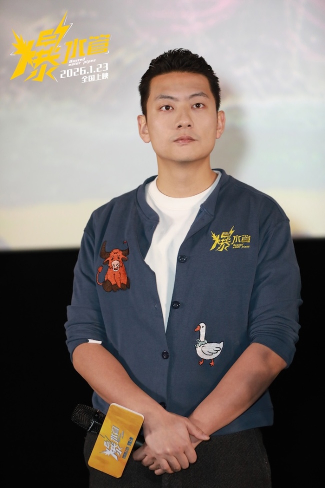 神经喜剧《爆水管》路演圆满收官!艾伦携主创和观众“顶疯相见”-第6张图片-旧杳电影网 神经喜剧《爆水管》路演圆满收官!艾伦携主创和观众“顶疯相见”-第6张图片-旧杳电影网