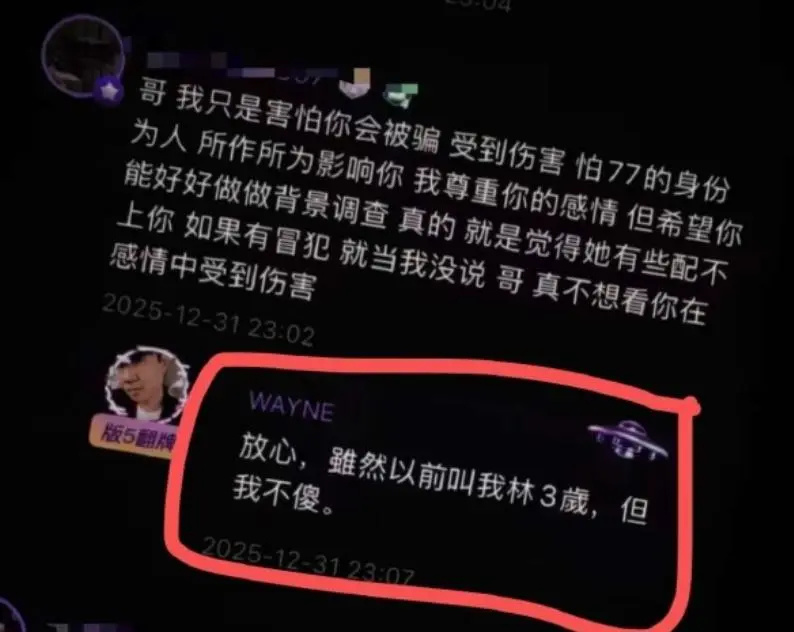 林俊杰女友现身派出所,被男方粉丝开扒隐私造谣,选择报警维权!-第5张图片-旧杳电影网 林俊杰女友现身派出所,被男方粉丝开扒隐私造谣,选择报警维权!-第5张图片-旧杳电影网