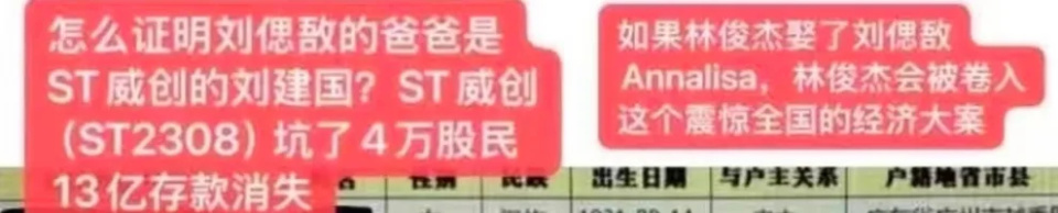 林俊杰女友现身派出所,被男方粉丝开扒隐私造谣,选择报警维权!-第6张图片-旧杳电影网 林俊杰女友现身派出所,被男方粉丝开扒隐私造谣,选择报警维权!-第6张图片-旧杳电影网