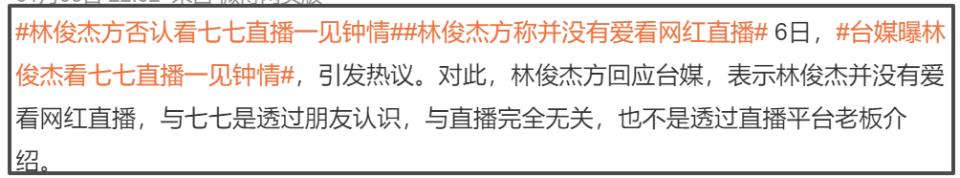 林俊杰女友现身派出所,被男方粉丝开扒隐私造谣,选择报警维权!-第13张图片-旧杳电影网 林俊杰女友现身派出所,被男方粉丝开扒隐私造谣,选择报警维权!-第13张图片-旧杳电影网