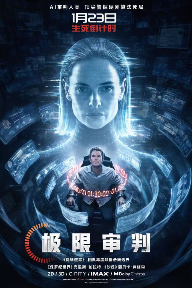 悬疑巨制《极限审判》领先全球限时点映 IMAX特摄引爆沉浸观影体验_1-第1张图片-旧杳电影网