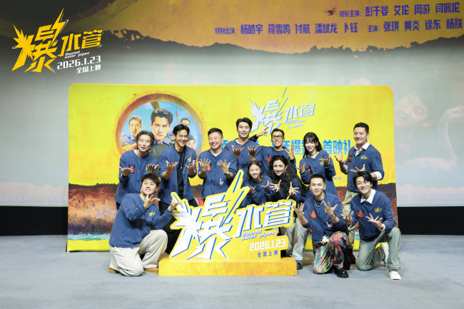 笑疯了,要爆了!犯罪喜剧《爆水管》“顶疯相见,爆笑开年”北京首映礼-第1张图片-旧杳电影网 笑疯了,要爆了!犯罪喜剧《爆水管》“顶疯相见,爆笑开年”北京首映礼-第1张图片-旧杳电影网