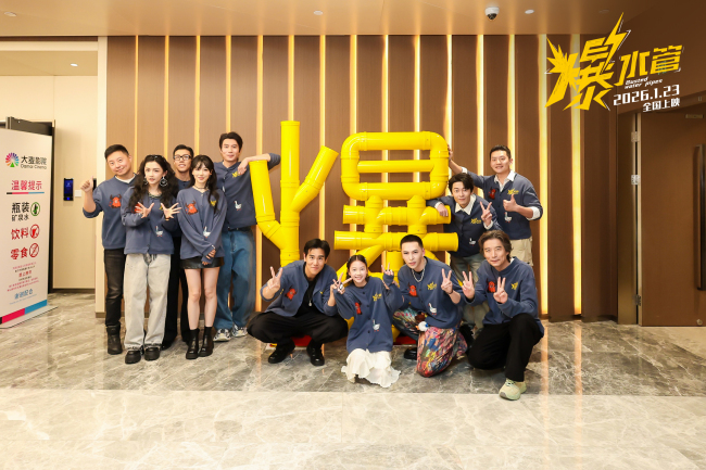 笑疯了,要爆了!犯罪喜剧《爆水管》“顶疯相见,爆笑开年”北京首映礼-第2张图片-旧杳电影网 笑疯了,要爆了!犯罪喜剧《爆水管》“顶疯相见,爆笑开年”北京首映礼-第2张图片-旧杳电影网