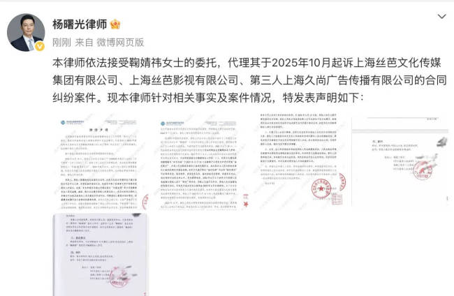 丝芭传媒否认伪造鞠婧祎签名字迹:纯属歪曲事实-第2张图片-旧杳电影网 丝芭传媒否认伪造鞠婧祎签名字迹:纯属歪曲事实-第2张图片-旧杳电影网