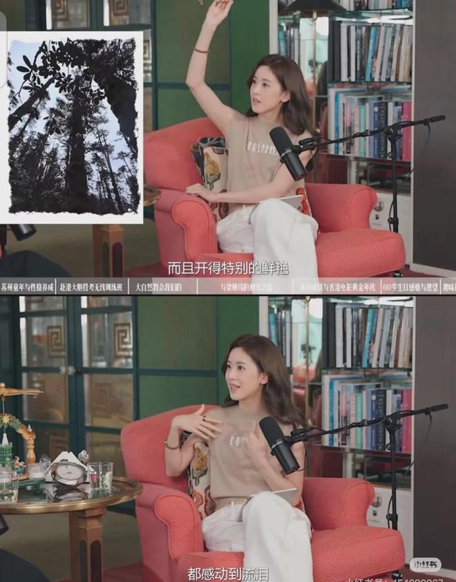 田朴珺之后，奶茶妹妹章泽天也翻车了-第3张图片-旧杳电影网