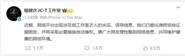 檀健次工作室回应司晓迪爆料：将合法维权到底-第1张图片-旧杳电影网