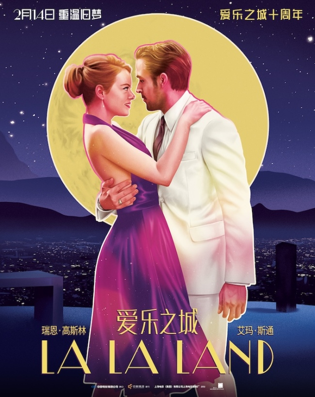 十年一梦，浪漫如初！《爱乐之城》定档2月14日情人节IMAX重映-第1张图片-旧杳电影网