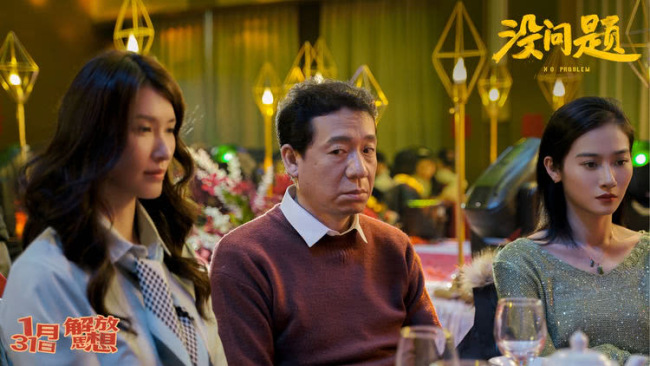 电影《没问题》定档1月31日 梁龙首挑大梁上演东北式诙谐人生-第2张图片-旧杳电影网