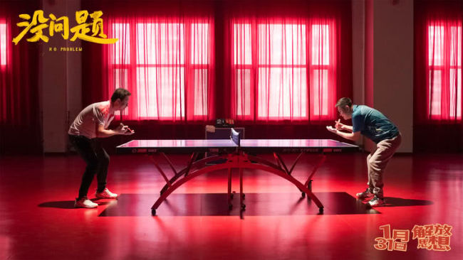 电影《没问题》定档1月31日 梁龙首挑大梁上演东北式诙谐人生-第4张图片-旧杳电影网