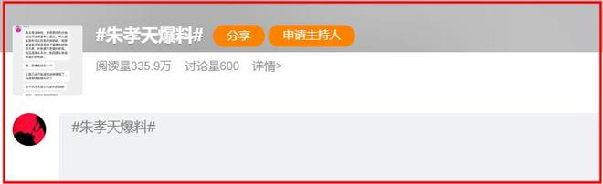撕破脸！朱孝天明涵阿信，大爆其背后公司逃税、洗钱、让歌手假唱-第10张图片-旧杳电影网