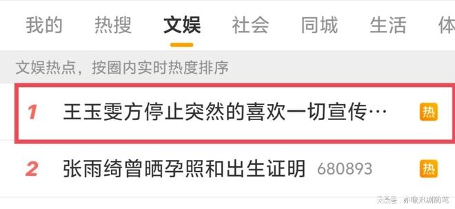 《突然的喜欢》王玉雯正面刚！新剧停宣背后，内娱甩锅游戏该结束-第3张图片-旧杳电影网