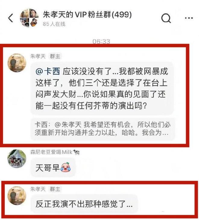 撕破脸！朱孝天明涵阿信，大爆其背后公司逃税、洗钱、让歌手假唱-第11张图片-旧杳电影网