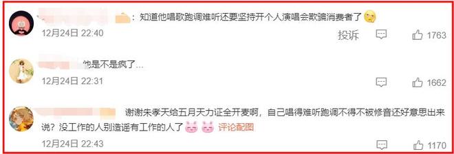 撕破脸！朱孝天明涵阿信，大爆其背后公司逃税、洗钱、让歌手假唱-第18张图片-旧杳电影网