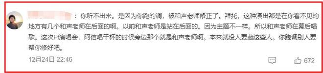 撕破脸！朱孝天明涵阿信，大爆其背后公司逃税、洗钱、让歌手假唱-第20张图片-旧杳电影网