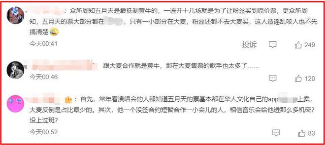 撕破脸！朱孝天明涵阿信，大爆其背后公司逃税、洗钱、让歌手假唱-第21张图片-旧杳电影网