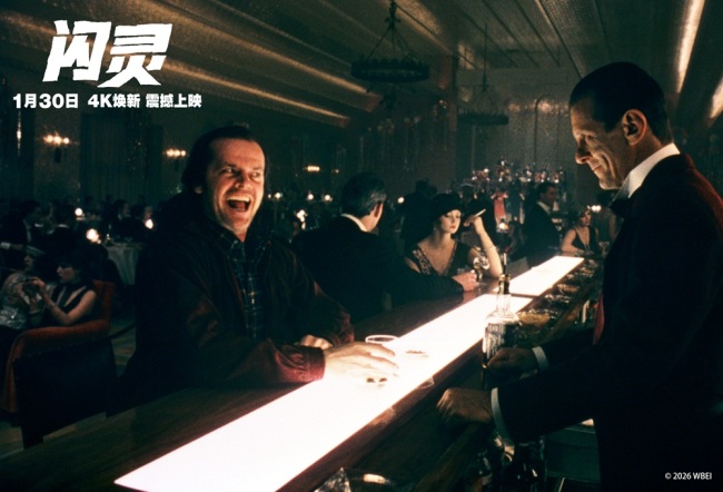 经典惊悚杰作《闪灵》4K修复版首登内地大银幕-第3张图片-旧杳电影网 经典惊悚杰作《闪灵》4K修复版首登内地大银幕-第3张图片-旧杳电影网