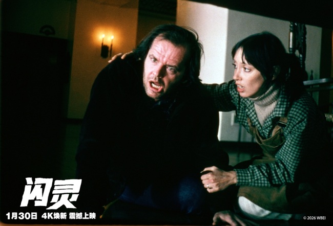 经典惊悚杰作《闪灵》4K修复版首登内地大银幕-第4张图片-旧杳电影网 经典惊悚杰作《闪灵》4K修复版首登内地大银幕-第4张图片-旧杳电影网