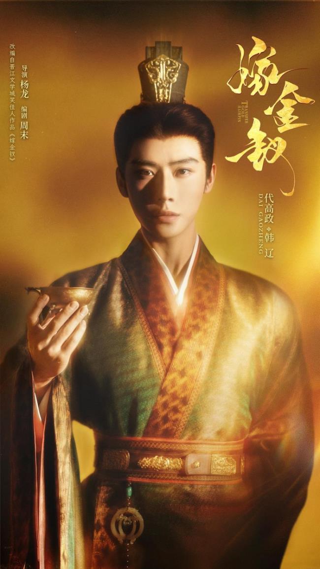 《嫁金钗》全阵容官宣 田曦薇闫桉替嫁斗爱张力拉满-第11张图片-旧杳电影网