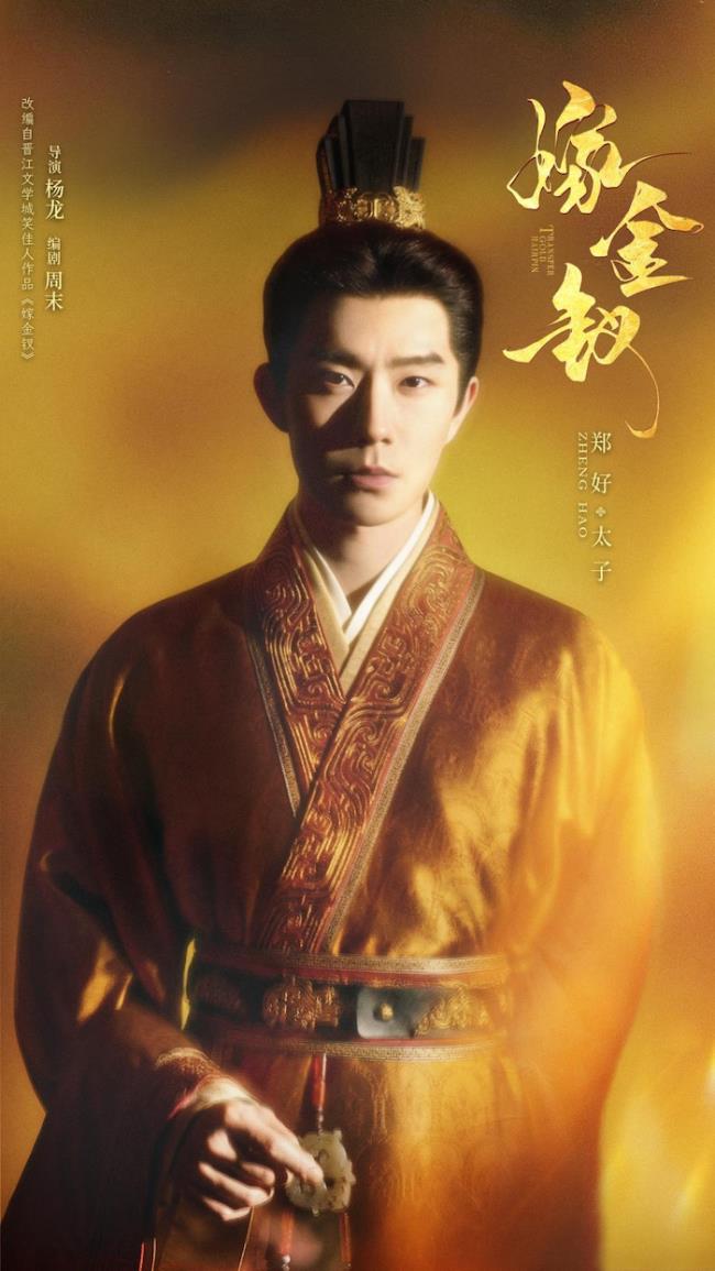 《嫁金钗》全阵容官宣 田曦薇闫桉替嫁斗爱张力拉满-第13张图片-旧杳电影网