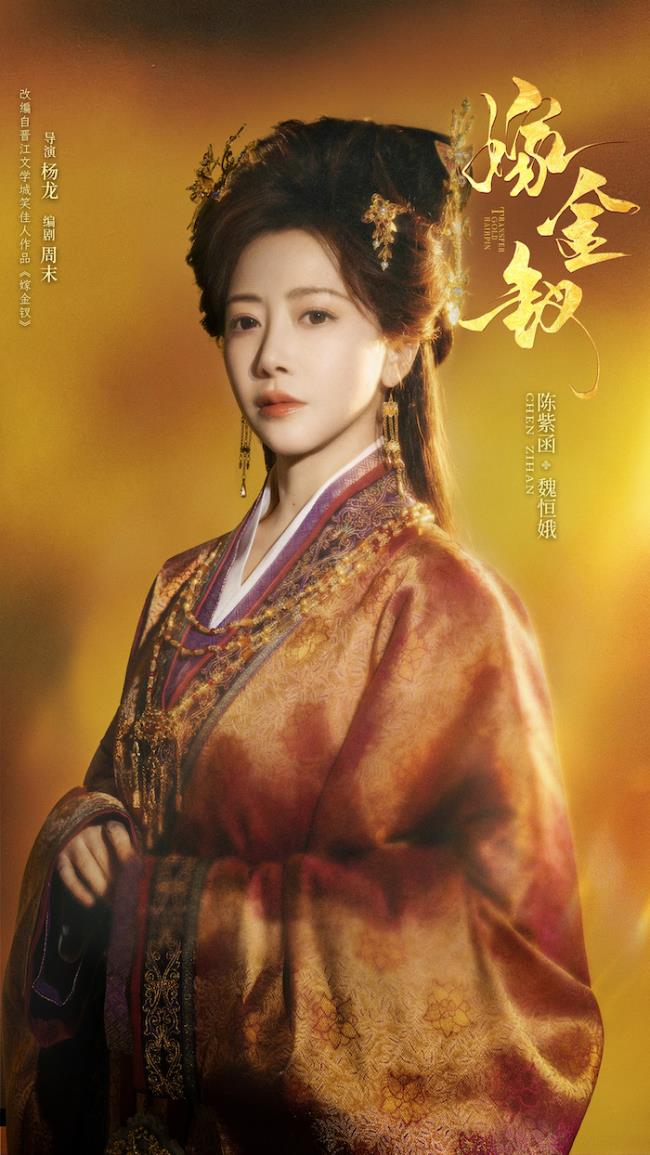 《嫁金钗》全阵容官宣 田曦薇闫桉替嫁斗爱张力拉满-第15张图片-旧杳电影网