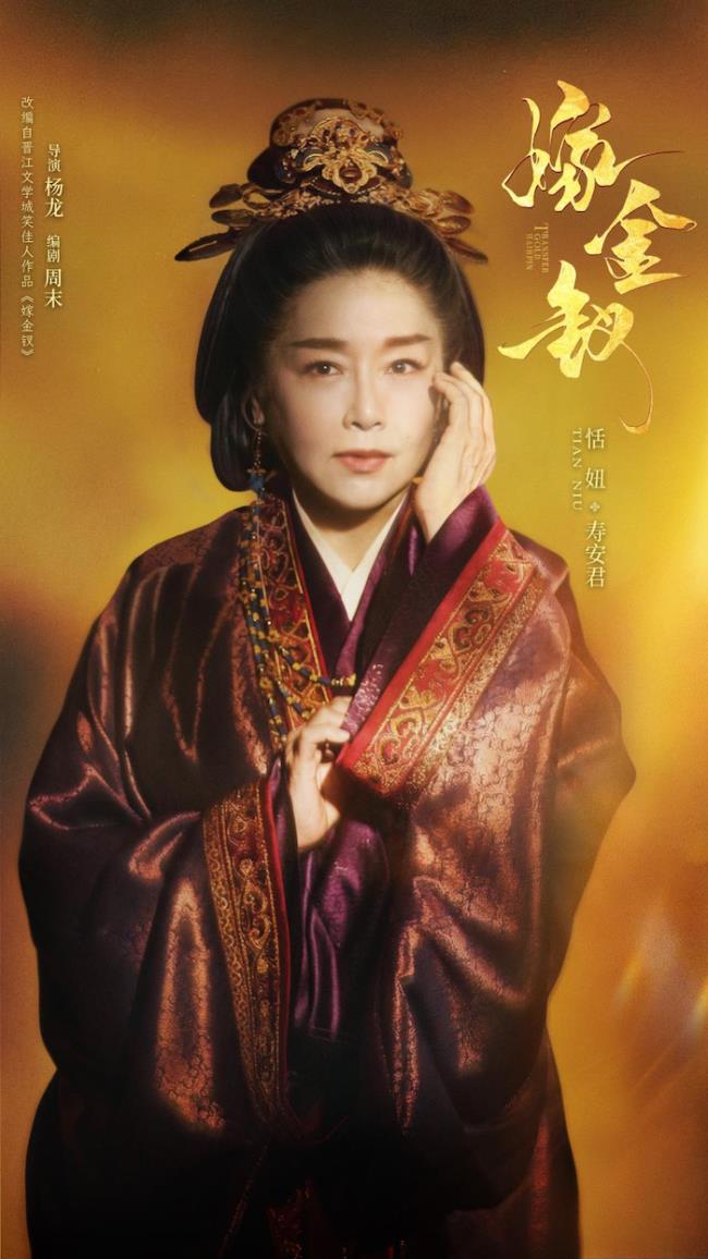 《嫁金钗》全阵容官宣 田曦薇闫桉替嫁斗爱张力拉满-第16张图片-旧杳电影网