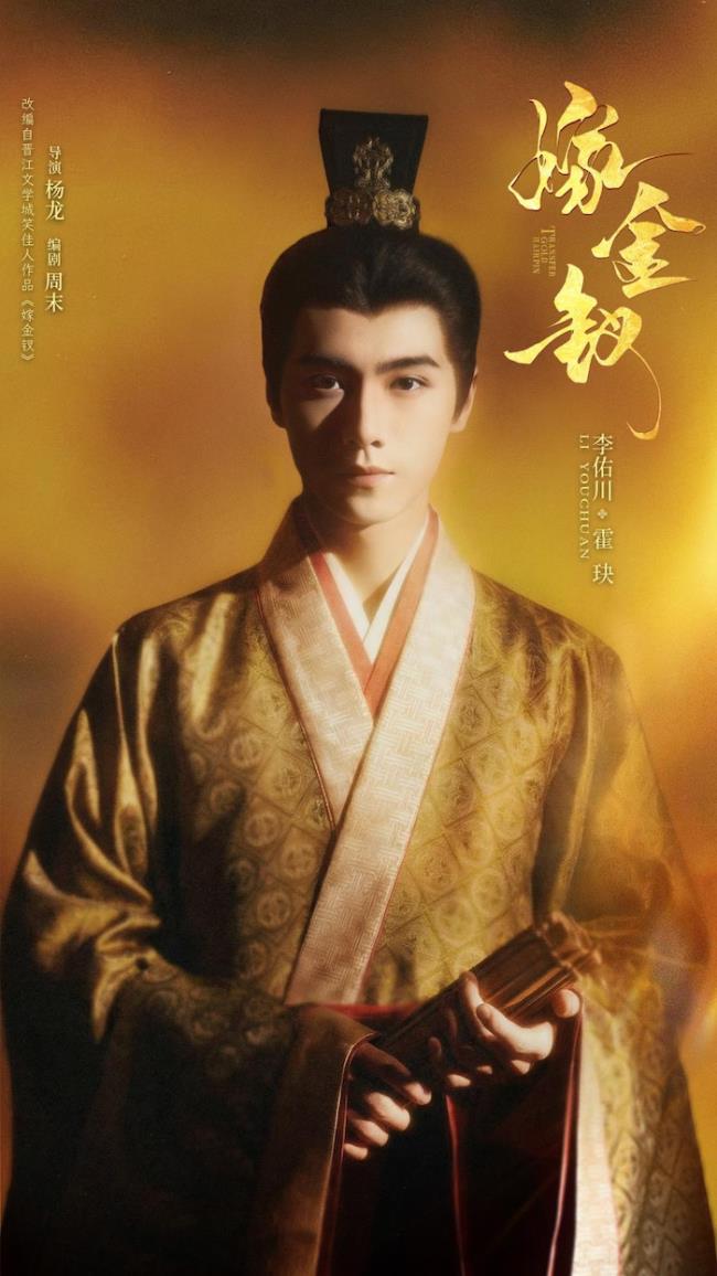 《嫁金钗》全阵容官宣 田曦薇闫桉替嫁斗爱张力拉满-第18张图片-旧杳电影网