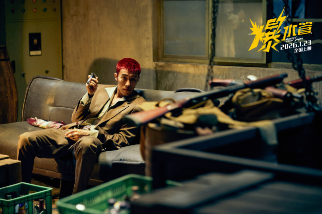 今日上映，年前爆笑！神经喜剧《爆水管》曝“精神状态遥遥领先”喜剧特辑-第4张图片-旧杳电影网