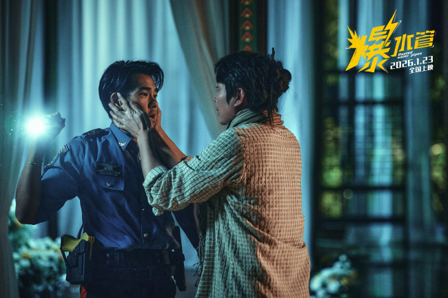 今日上映，年前爆笑！神经喜剧《爆水管》曝“精神状态遥遥领先”喜剧特辑-第6张图片-旧杳电影网