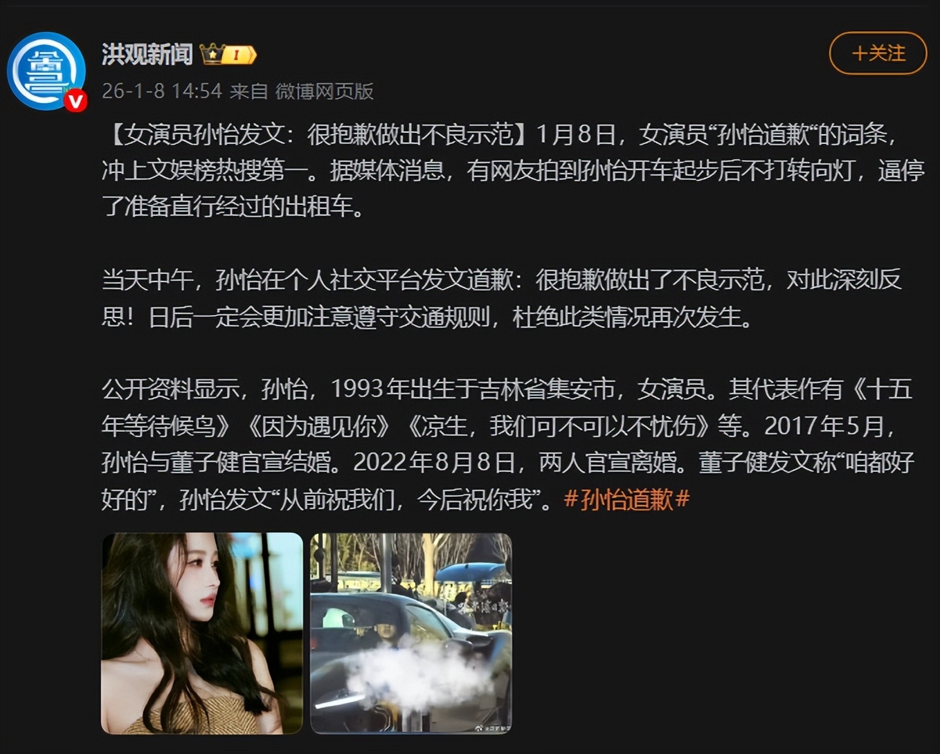 关系藏不住了！离婚3年，董子健孙怡公开互动，答案早已不言而喻-第7张图片-旧杳电影网