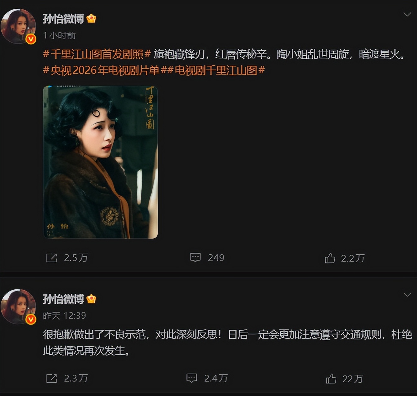 关系藏不住了！离婚3年，董子健孙怡公开互动，答案早已不言而喻-第8张图片-旧杳电影网