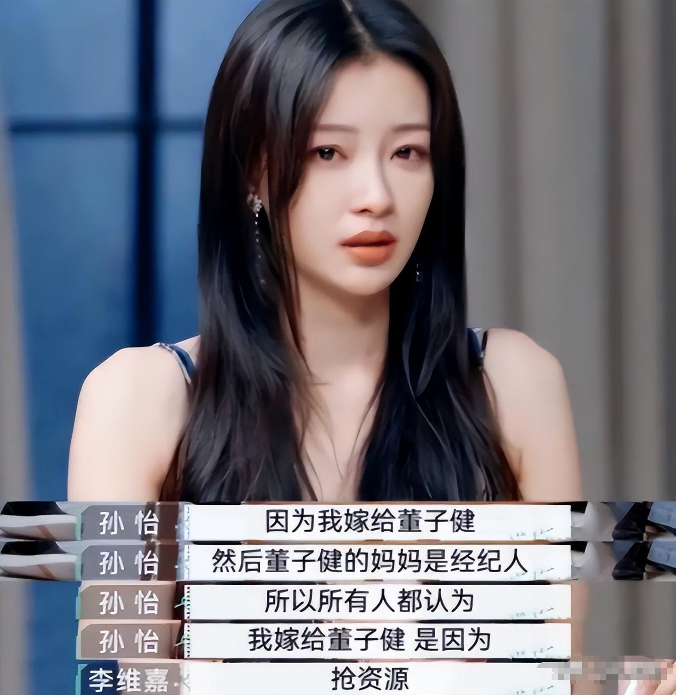 关系藏不住了！离婚3年，董子健孙怡公开互动，答案早已不言而喻-第10张图片-旧杳电影网