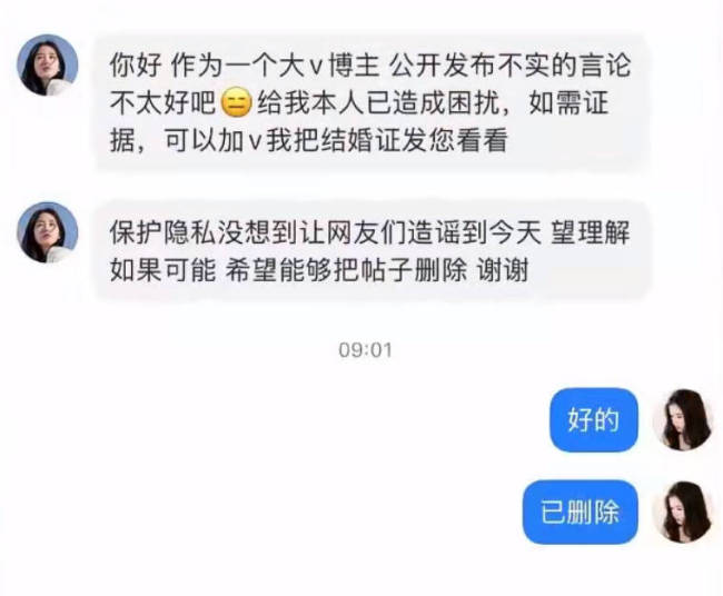 杨采钰否认未婚生子：没想到让网友们造谣到今天-第2张图片-旧杳电影网
