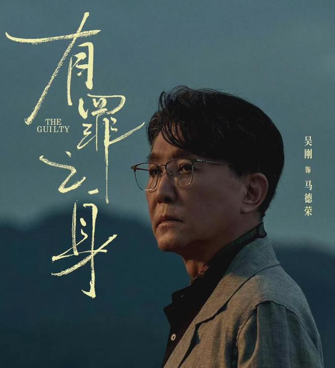 《有罪之身》首播，悬疑剧榜第一！魏大勋孙千演误杀情侣看哭观众-第7张图片-旧杳电影网