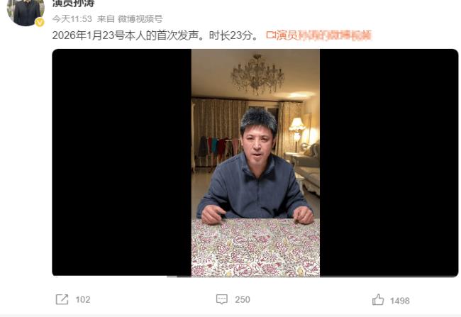 孙涛发视频否认“力挺闫学晶”-第1张图片-旧杳电影网 孙涛发视频否认“力挺闫学晶”-第1张图片-旧杳电影网