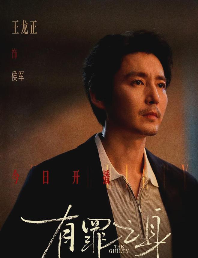 《有罪之身》首播，悬疑剧榜第一！魏大勋孙千演误杀情侣看哭观众-第3张图片-旧杳电影网