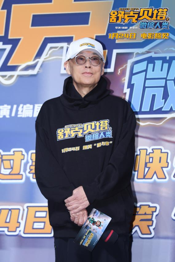 电影《舒克贝塔之微缩人类》1月24日上映！郑渊洁童话按下“亲子情感开关”-第5张图片-旧杳电影网