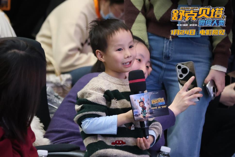 电影《舒克贝塔之微缩人类》1月24日上映！郑渊洁童话按下“亲子情感开关”-第8张图片-旧杳电影网