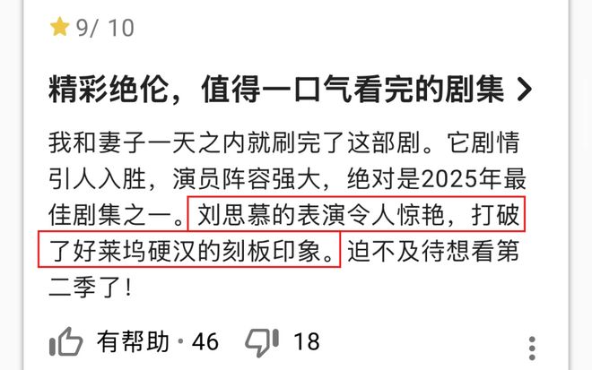 这顶流丑男,终于打了个翻身仗-第19张图片-旧杳电影网 这顶流丑男,终于打了个翻身仗-第19张图片-旧杳电影网