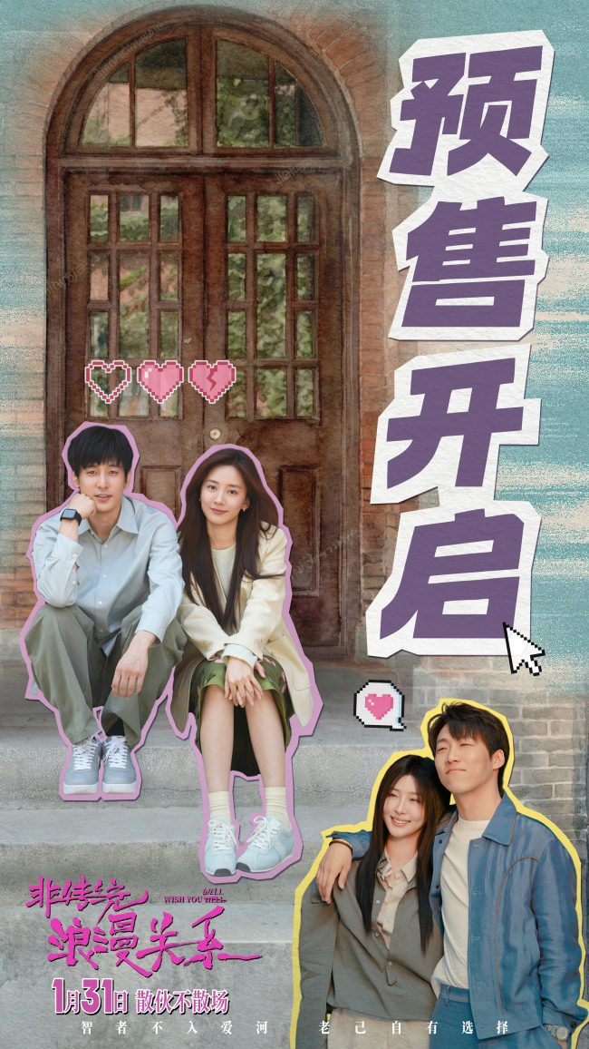 《非传统浪漫关系》犀利视角下的情感思辨引爆首波好评-第1张图片-旧杳电影网 《非传统浪漫关系》犀利视角下的情感思辨引爆首波好评-第1张图片-旧杳电影网