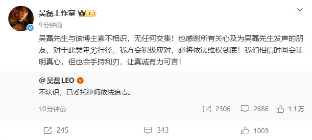 吴磊火速辟谣“床照”风波，白珊珊说被盗号，微博回应：并没有-第2张图片-旧杳电影网
