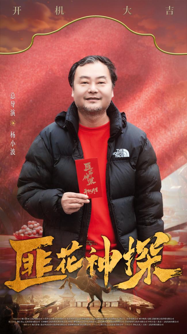 网剧《匪花神探》黄山黟县开机 古装喜剧上演“灵魂互换”奇缘-第4张图片-旧杳电影网