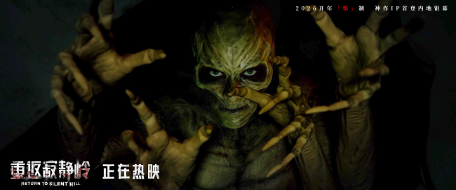 《重返寂静岭》首周末票房同档期第一 情感话题引发观众热议-第3张图片-旧杳电影网